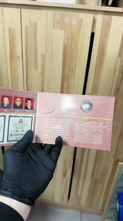 【闪购商品】其他普通金属康银阁-政协协会成立50周年纪念币册子