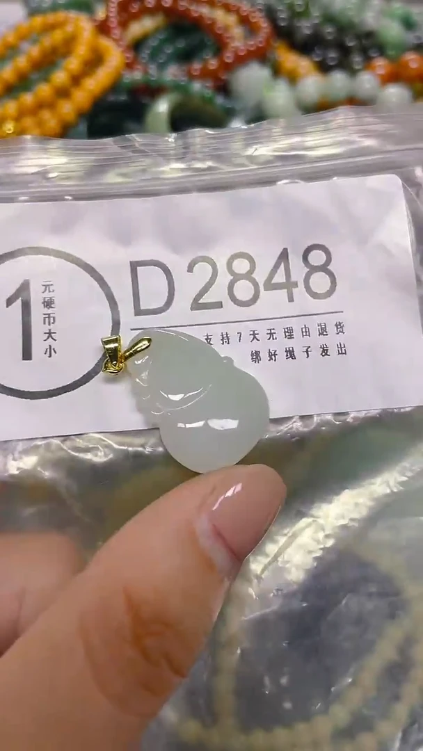 颈饰未镶嵌翡翠/ U /纹裂沙眼瑕疵介意勿拍