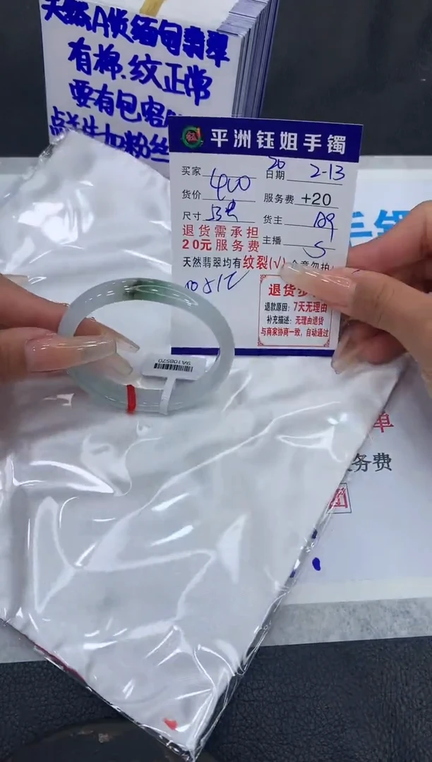 【闪购商品】翡翠手镯未镶嵌1111111111