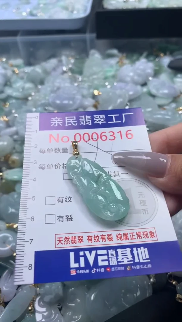颈饰未镶嵌翡翠6316
