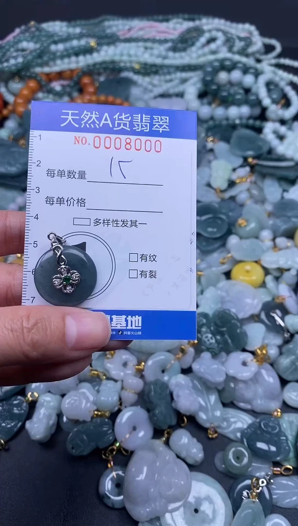 颈饰未镶嵌翡翠天然A货翡翠008000