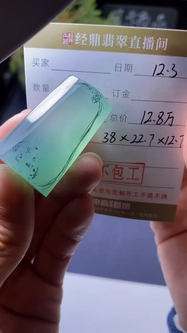 未镶嵌定制翡翠材料不包工
