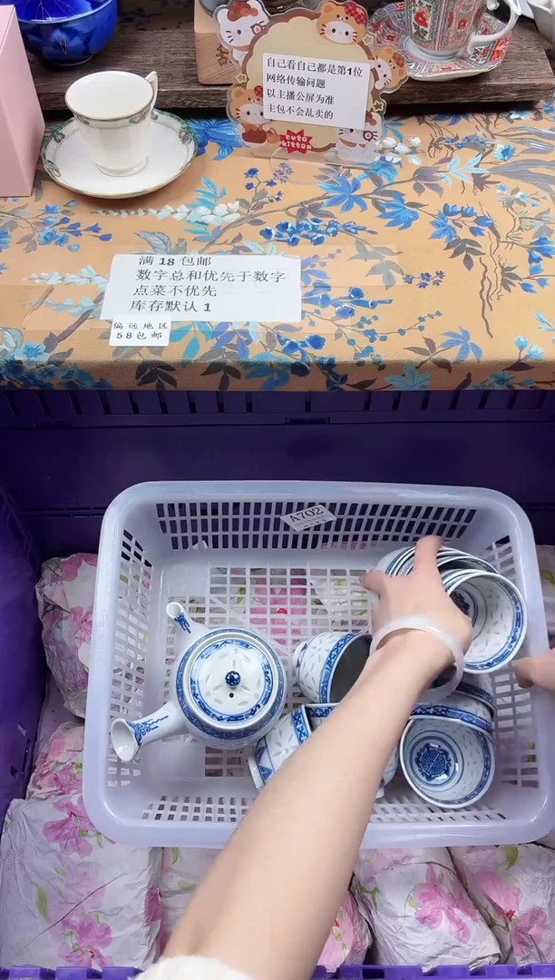 瓷片墨****.                A702