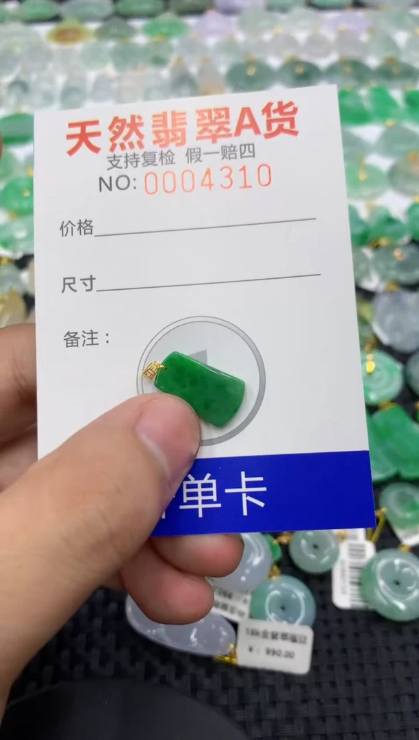 翡翠18K金镶嵌颈饰11111111111