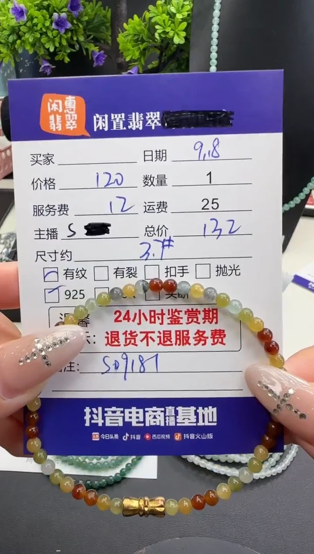 未镶嵌手串翡翠翡翠手串