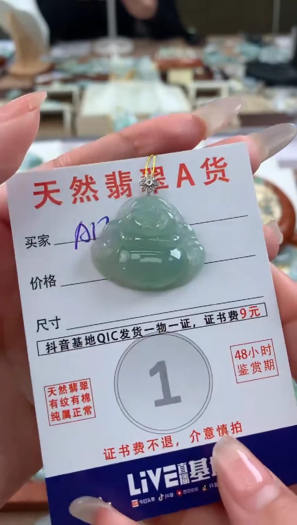 【闪购商品】翡翠颈饰18K金镶嵌天然A货翡翠挂件
