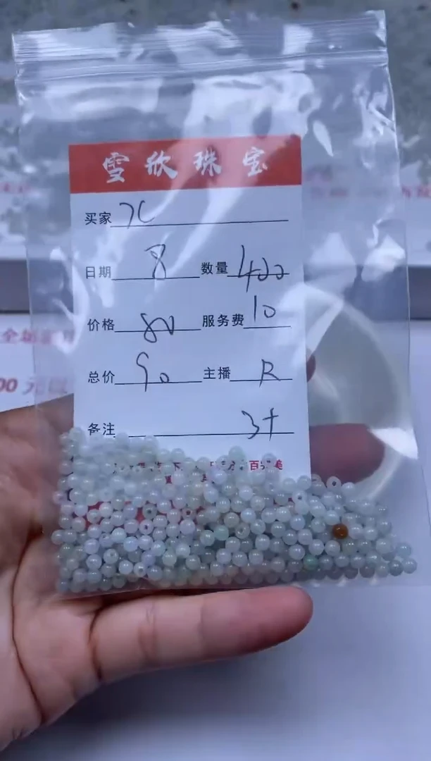 【闪购商品】翡翠颈饰未镶嵌雪欣散珠定制diy