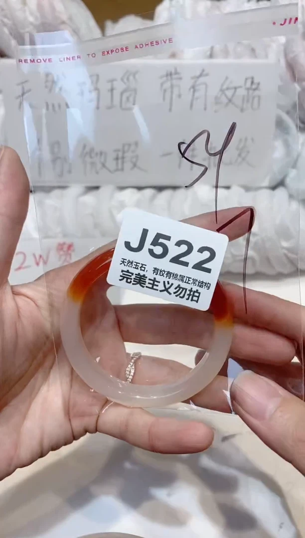 手镯玛瑙/玉髓未镶嵌54