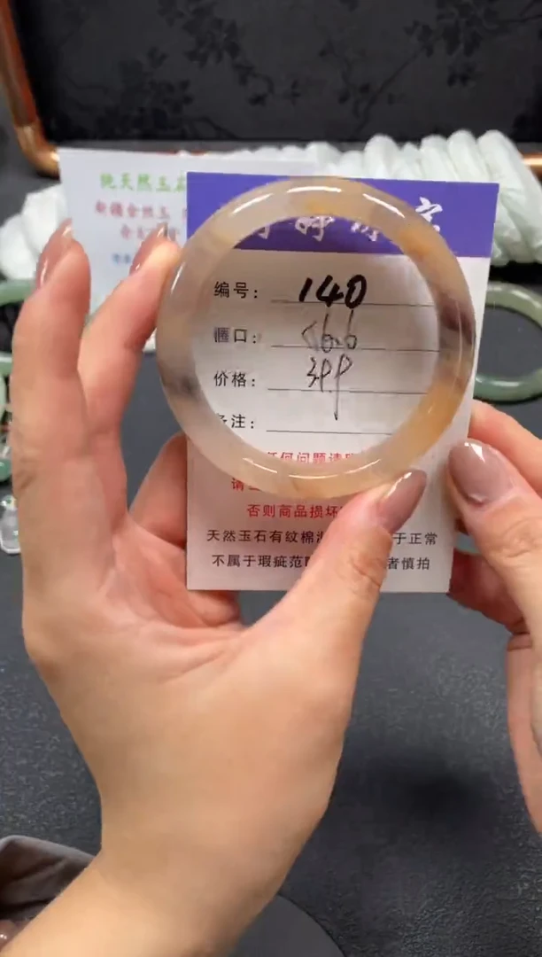 未镶嵌手镯石英质玉56.6