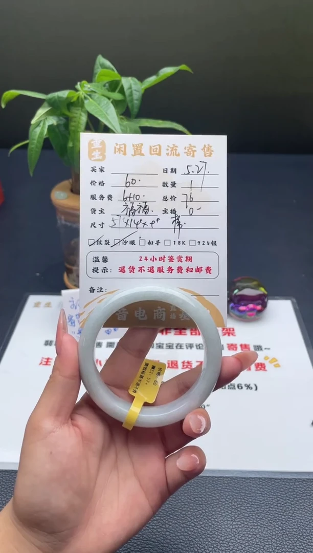 翡翠手镯未镶嵌手镯