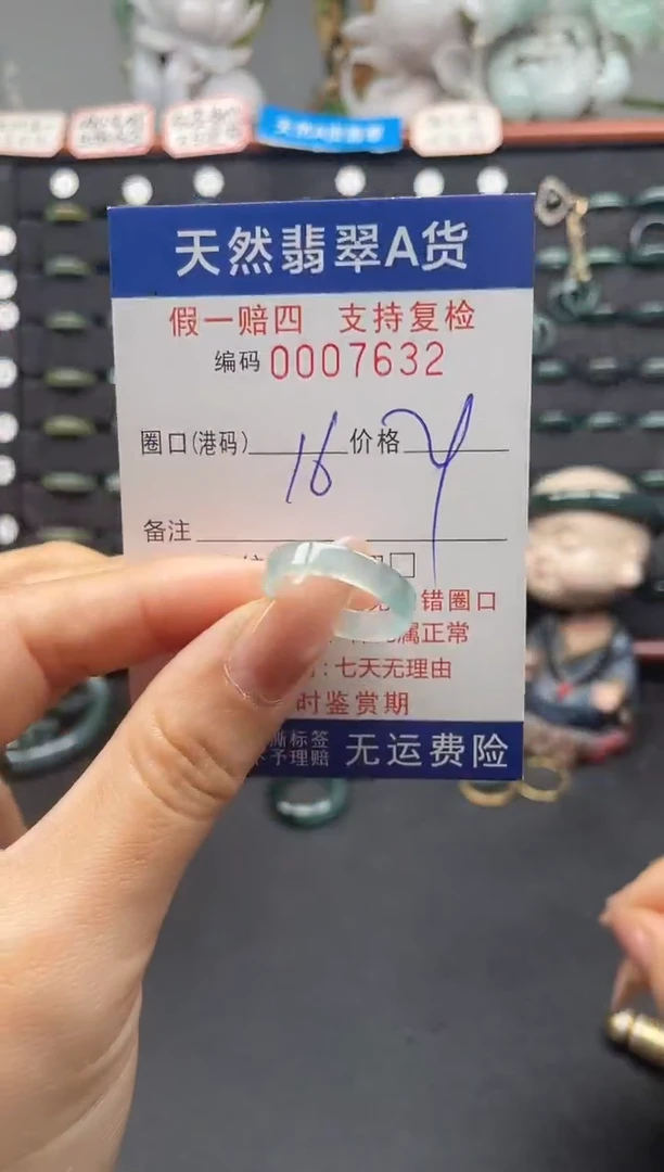 未镶嵌戒指翡翠16*7632