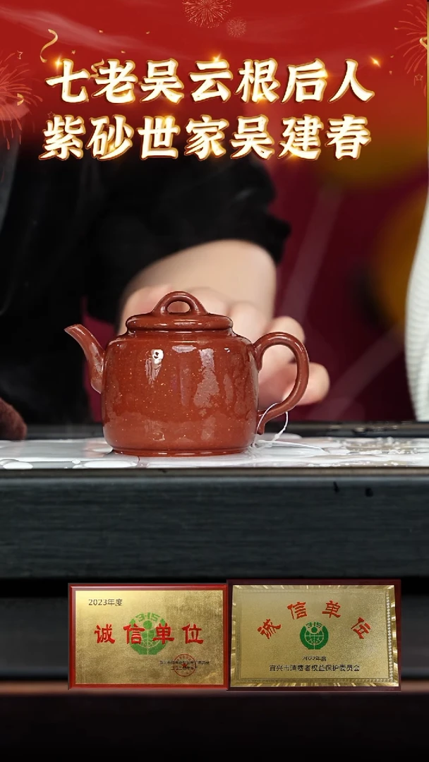 【闪购商品】紫砂茶壶26 宜古斋专场  红降坡