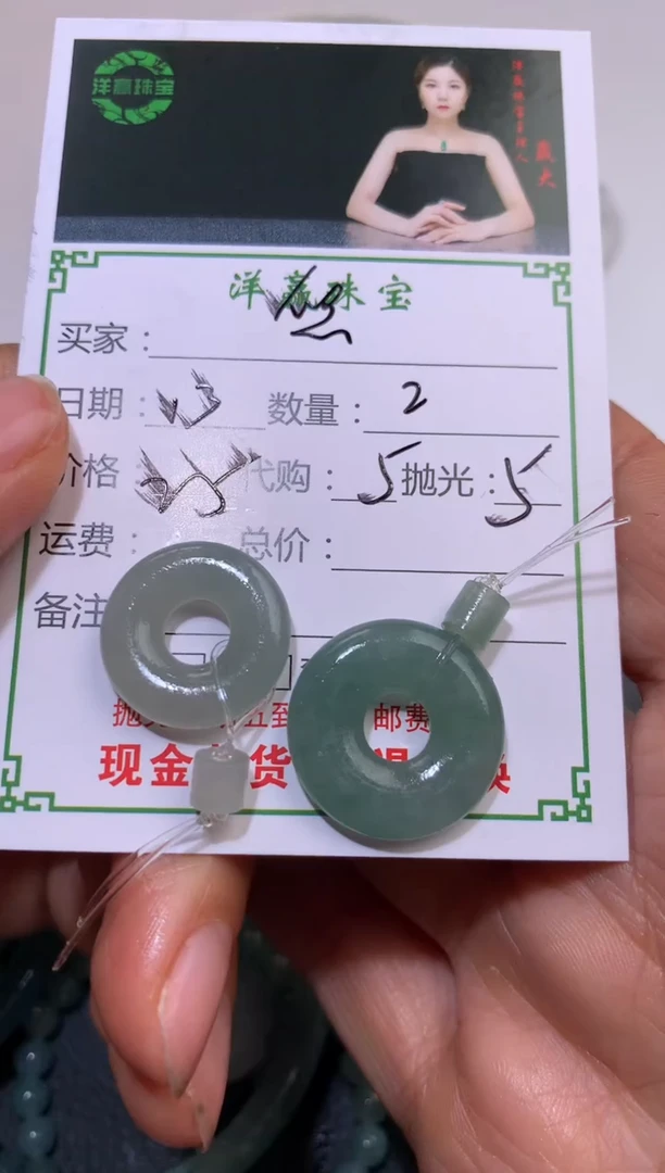 【闪购商品】定制翡翠未镶嵌甜甜圈