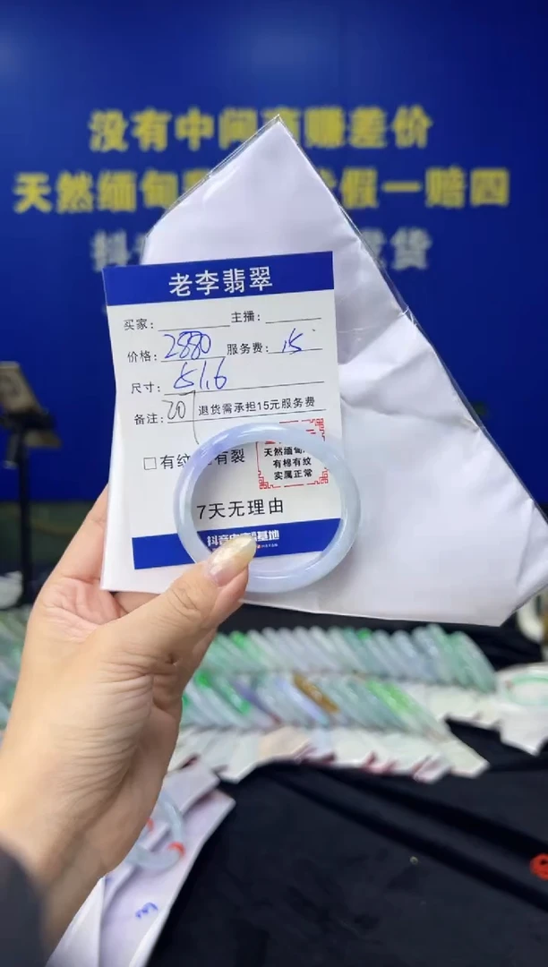 翡翠手镯（贵妃镯）未镶嵌翡翠手镯单样发一207