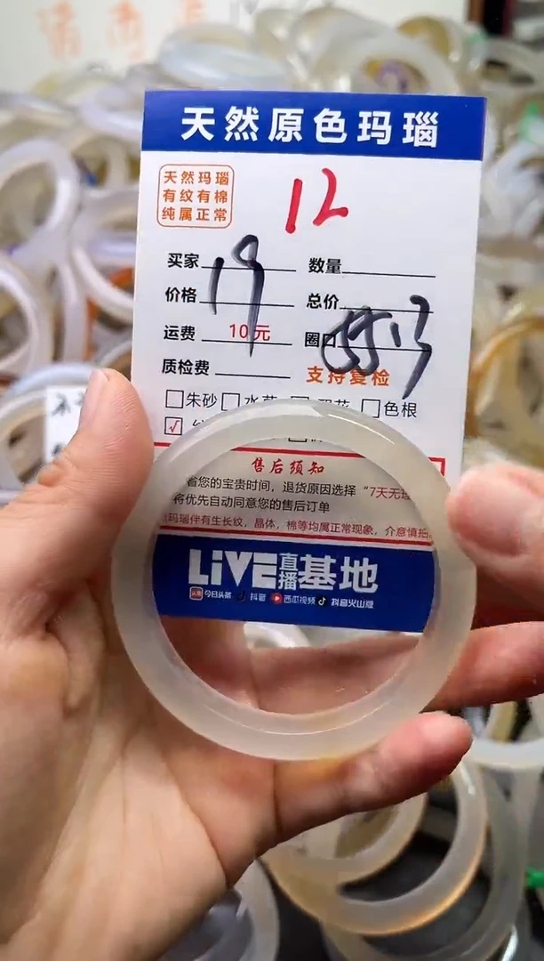 手镯玛瑙/玉髓未镶嵌12