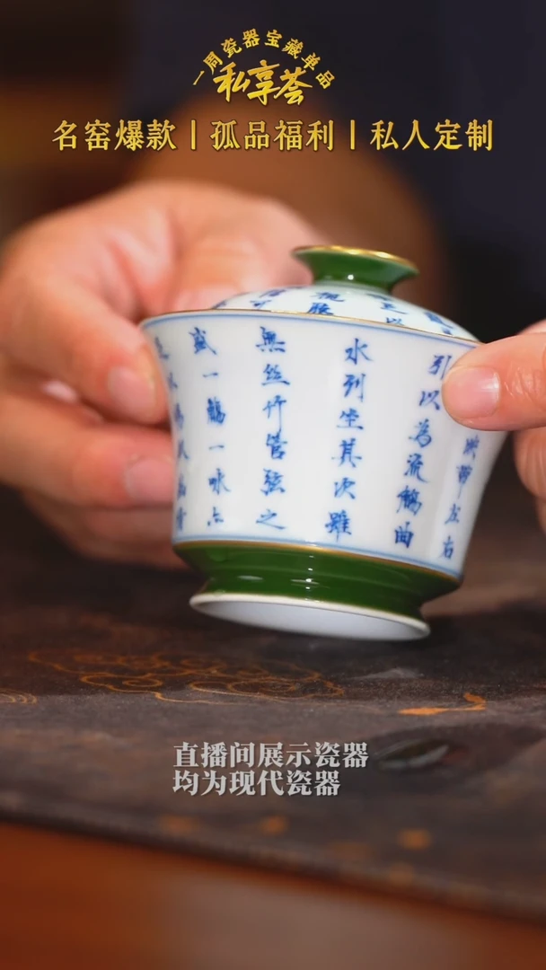 青花文字马蹄盖碗