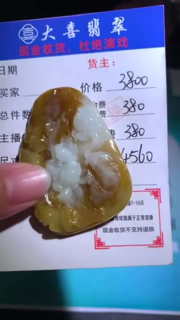 未镶嵌定制翡翠-毛货-不退不换-