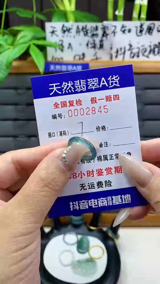 【闪购商品】翡翠戒圈未镶嵌天然翡翠A货2845