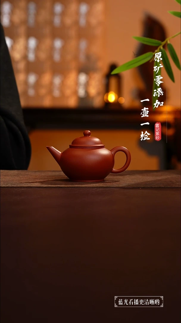 茶壶紫砂原矿零添加黄龙山朱泥水平120cc