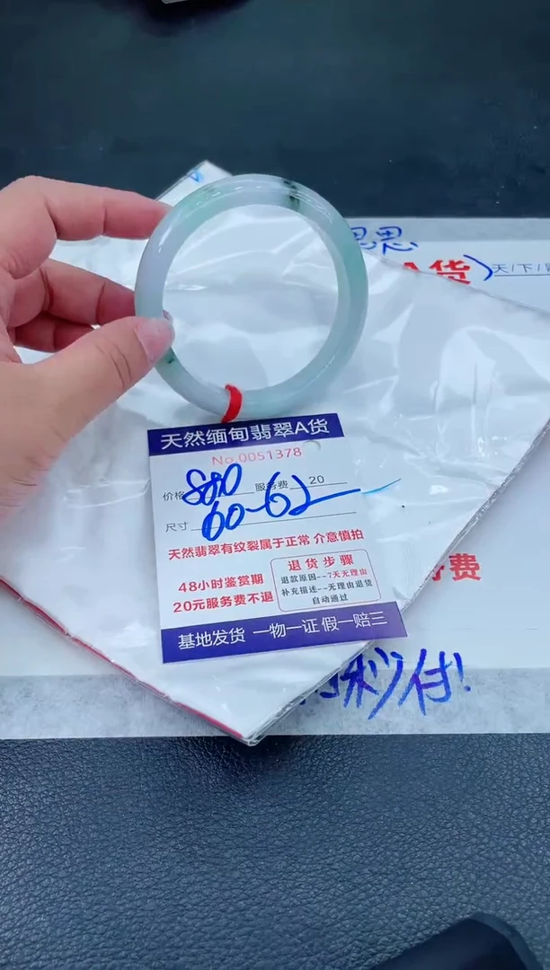 翡翠手镯未镶嵌666666666666