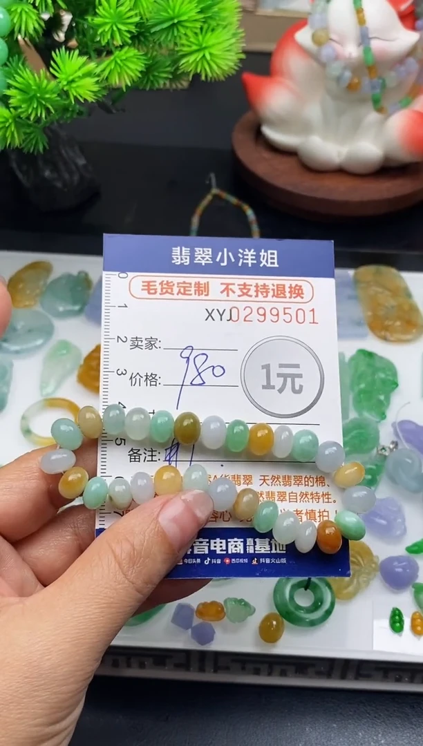 未镶嵌定制翡翠毛货商品 不退换/ 9501