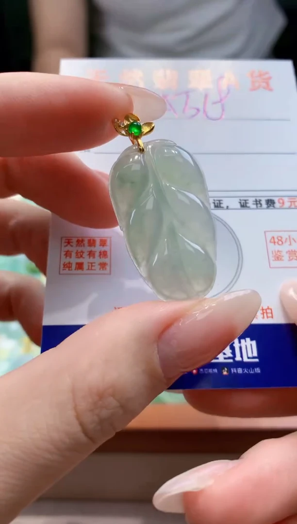 翡翠未镶嵌颈饰天然A货翡翠挂件