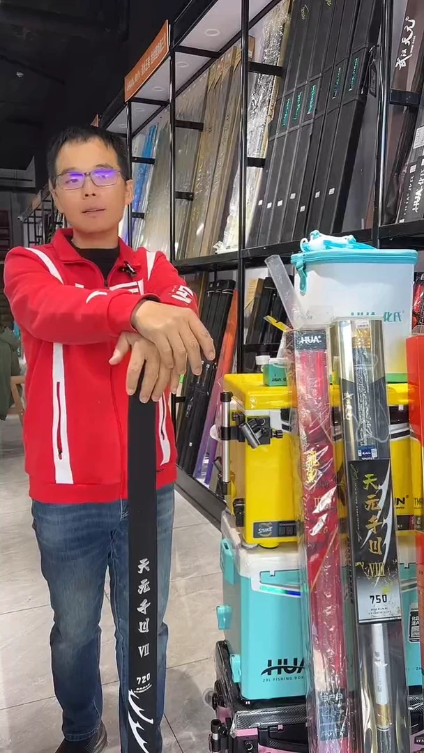 七代7.2米鱼竿全新