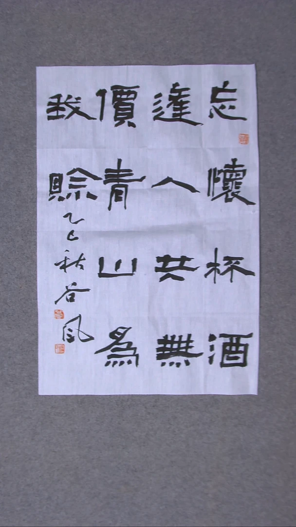 书法洪国峰 山东济宁69*46尺寸