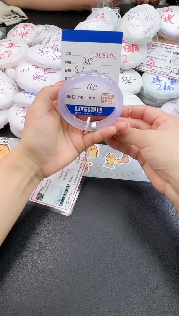 玛瑙/玉髓手镯未镶嵌8192