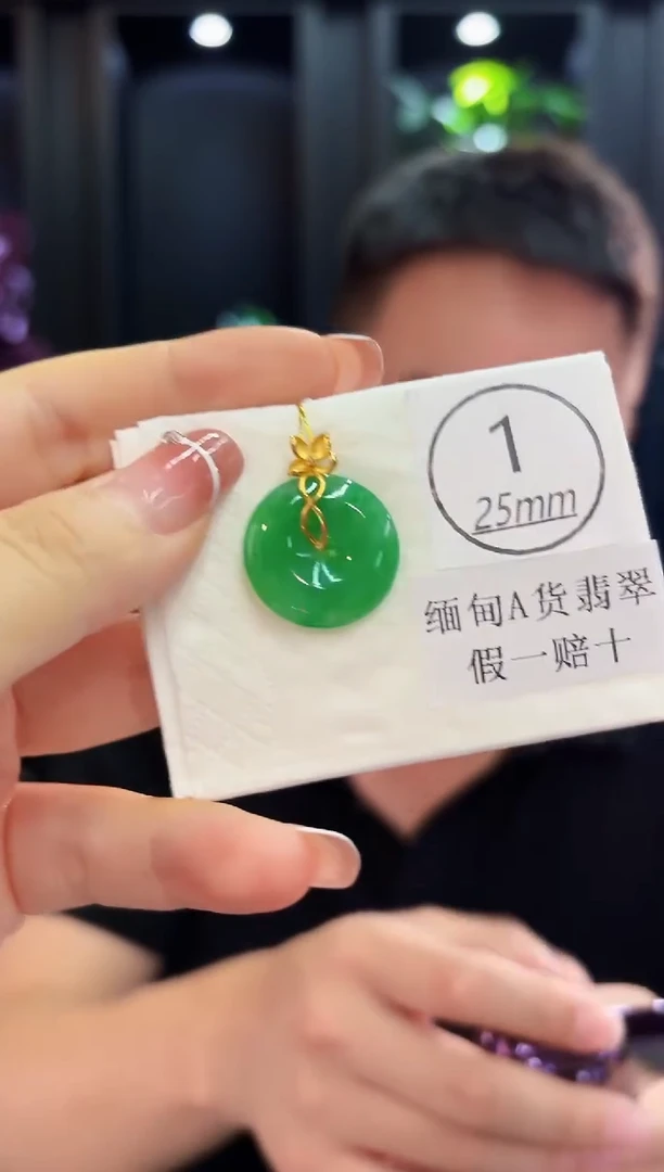 颈饰18K金镶嵌翡翠 缅料A货/支持复检/一件