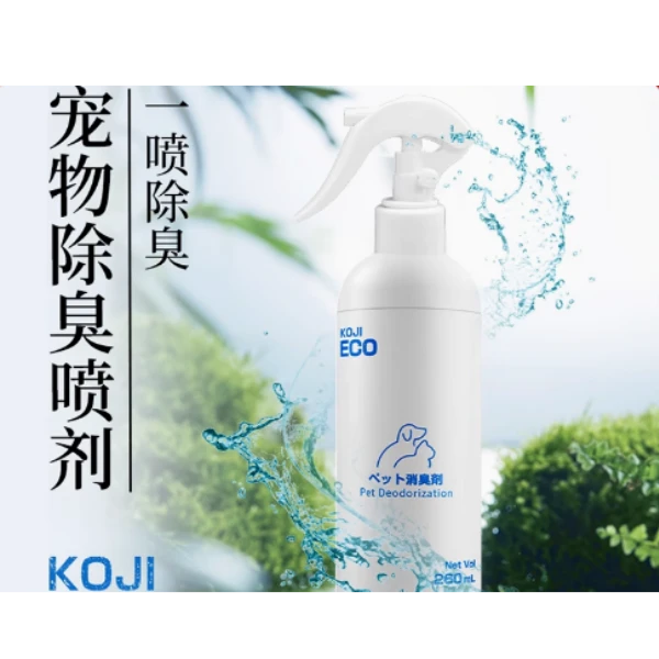 咖家宠物物除臭剂室内去猫狗尿味生物酶分解剂猫咪狗狗除味喷雾