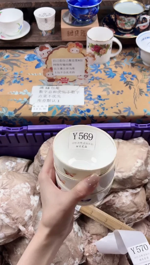 瓷片ᥫ****e                Y569