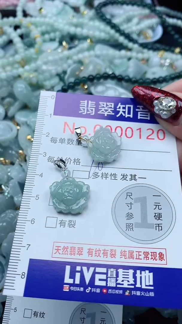 颈饰未镶嵌翡翠120