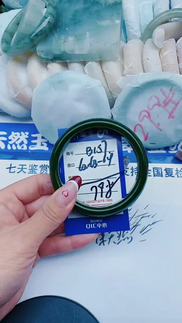 未镶嵌手镯石英质玉B157+62-63