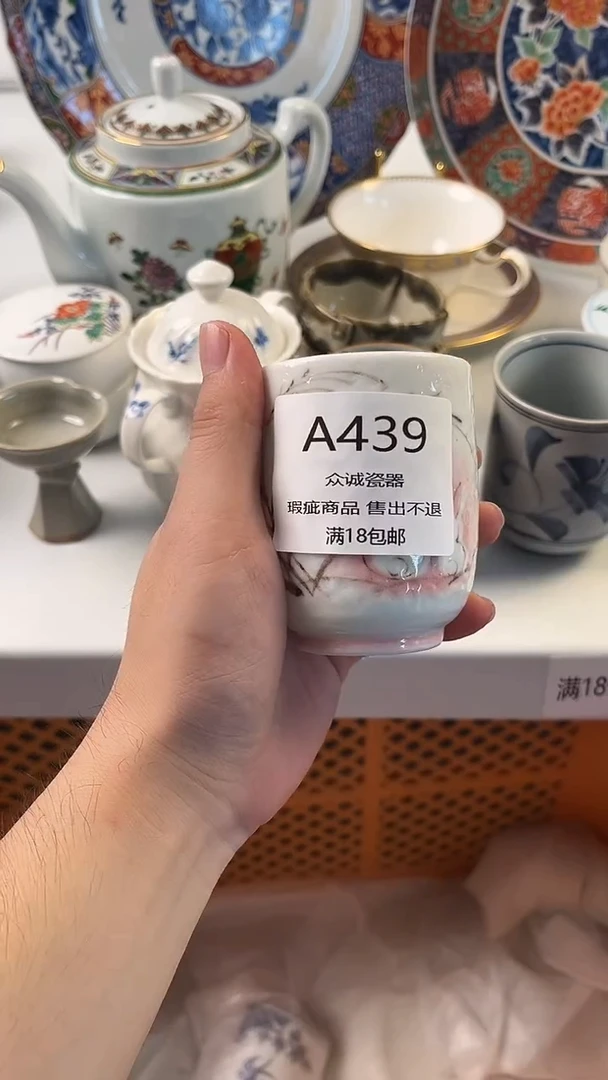 无芸*众诚瓷器 闪购类型 定向 芸豆