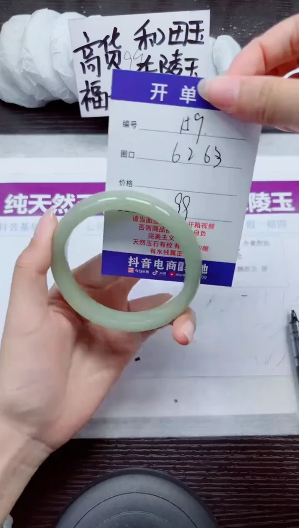 未镶嵌手镯石英质玉A159-62.63
