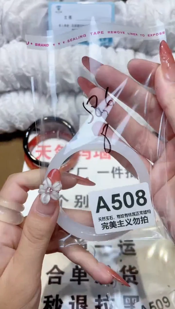 手镯玛瑙/玉髓未镶嵌58