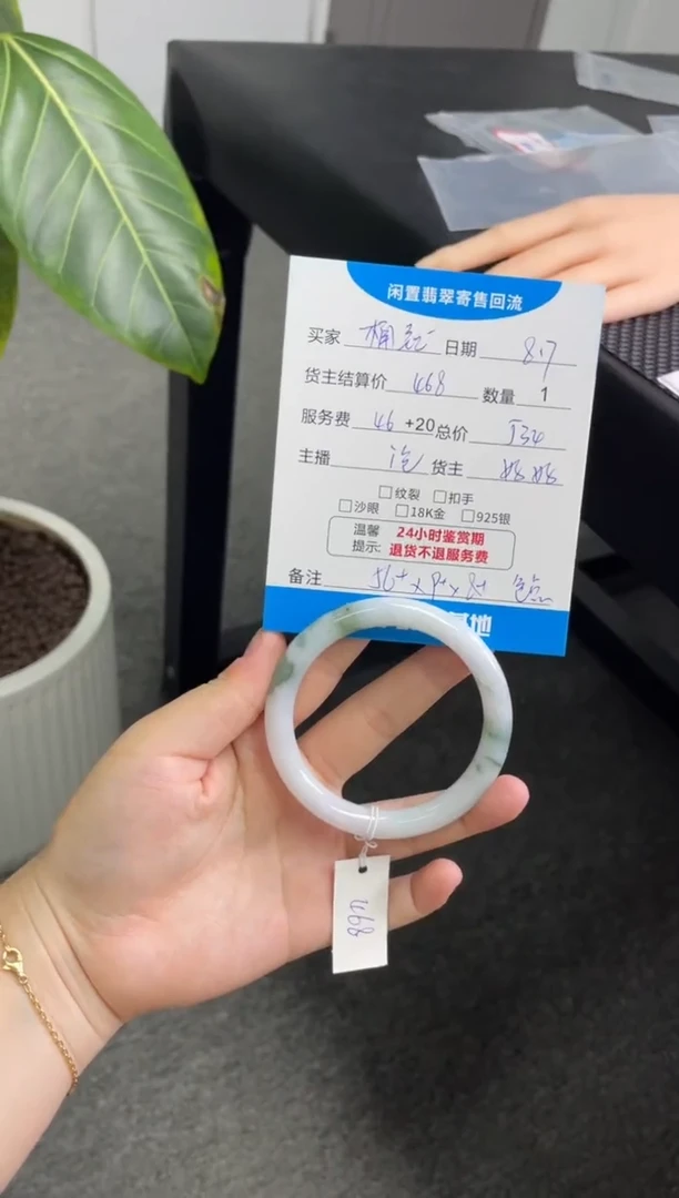 翡翠手镯未镶嵌楠*·手镯