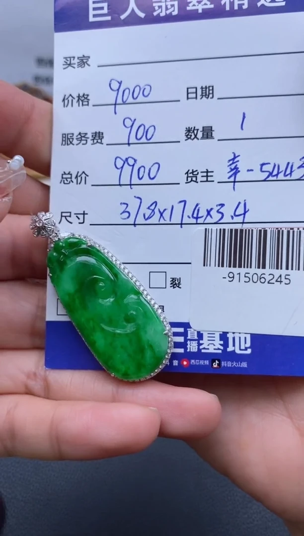 翡翠裸石18K金镶嵌多人-91506245