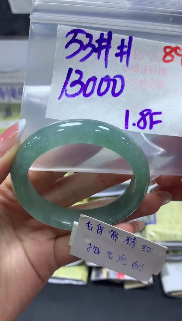 【闪购商品】定制翡翠未镶嵌毛货需精细抛光+84手镯+13000元