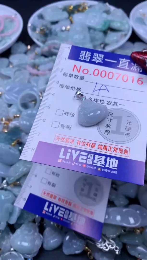 吊坠(不含链)未镶嵌翡翠7016