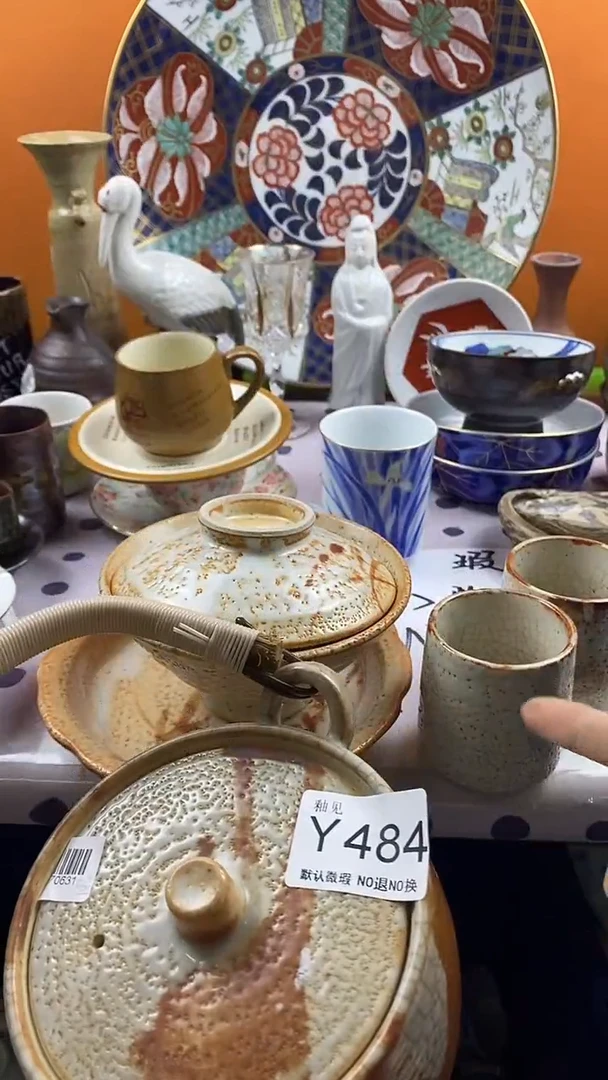 瓷片?****工默认微瑕，谨慎参拍484