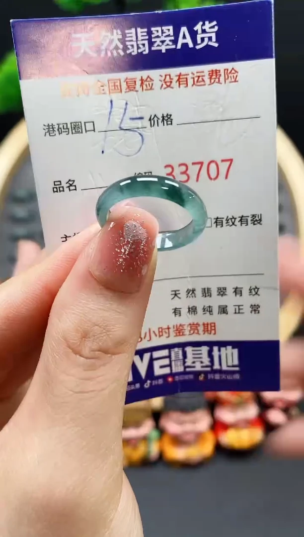 【闪购商品】翡翠戒指未镶嵌天然翡翠戒圈3707