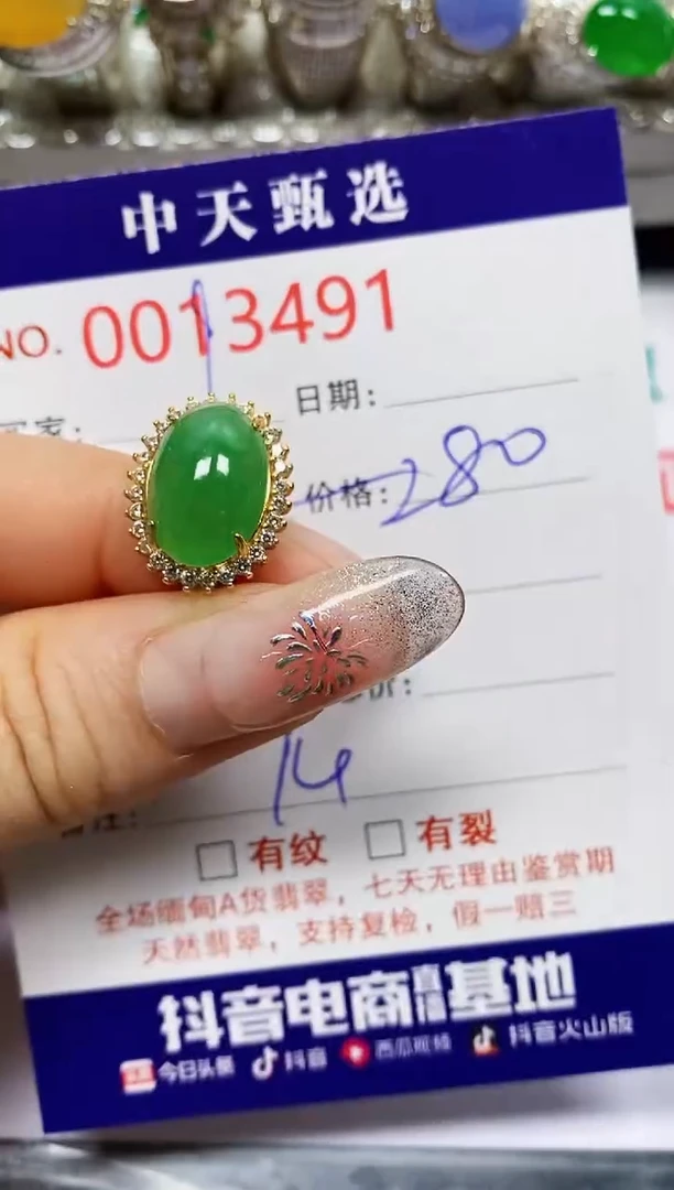 【闪购商品】翡翠戒指银S925镶嵌3491