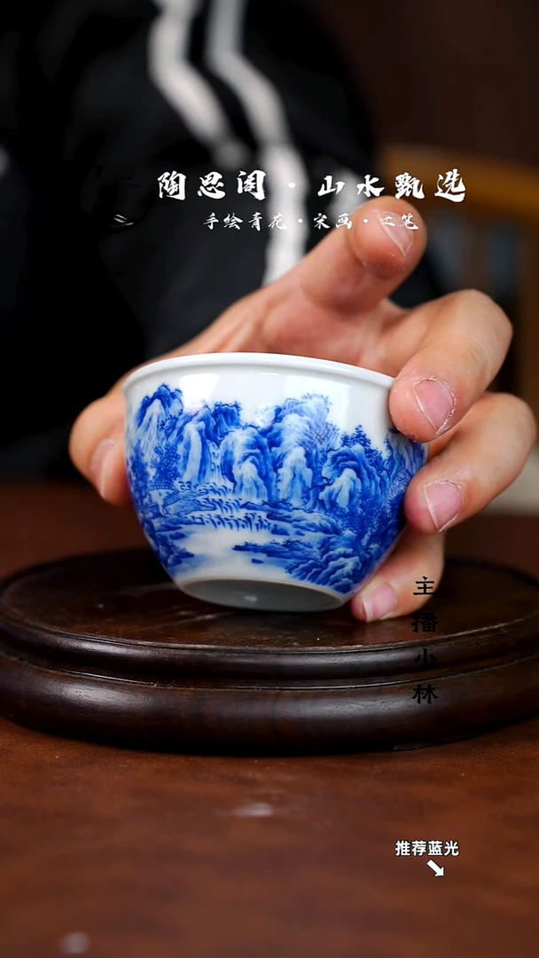 山水主人杯手工手绘
