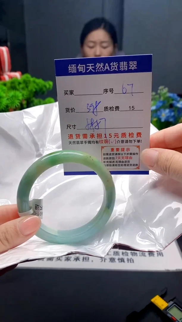 未镶嵌手镯翡翠67缅甸天然A货翡翠需包容瑕疵，介意慎拍