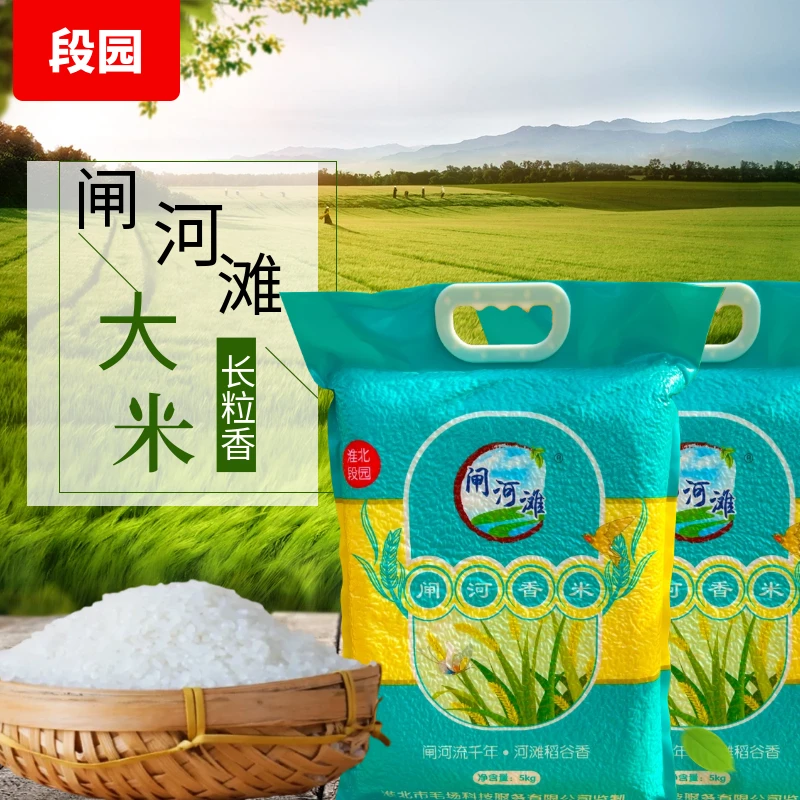 【春种秋收 一年一季】段园毛场闸河滩大米 10斤煮饭营养清香直发