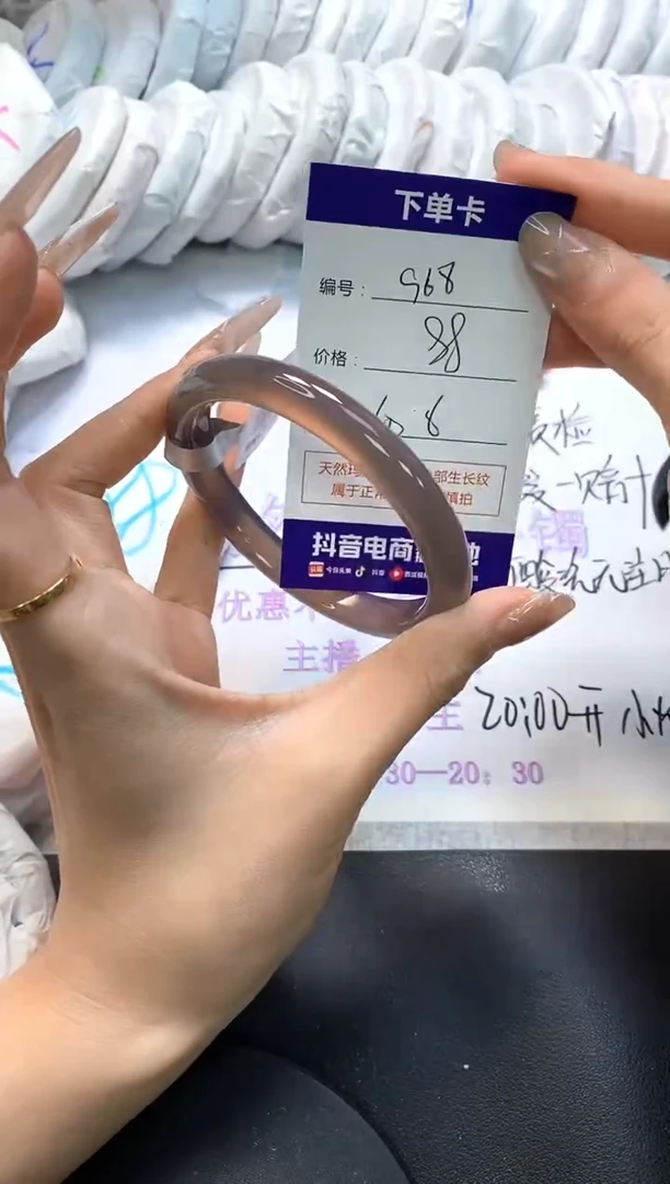 手镯玛瑙/玉髓未镶嵌968