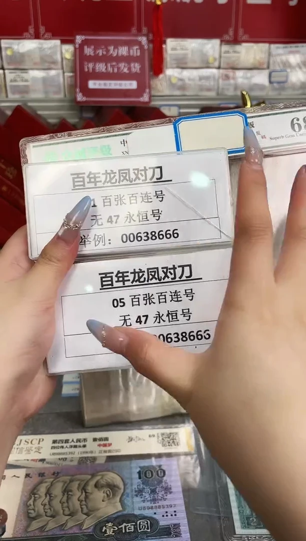 【01+05龙凤胎】对刀 基本无47