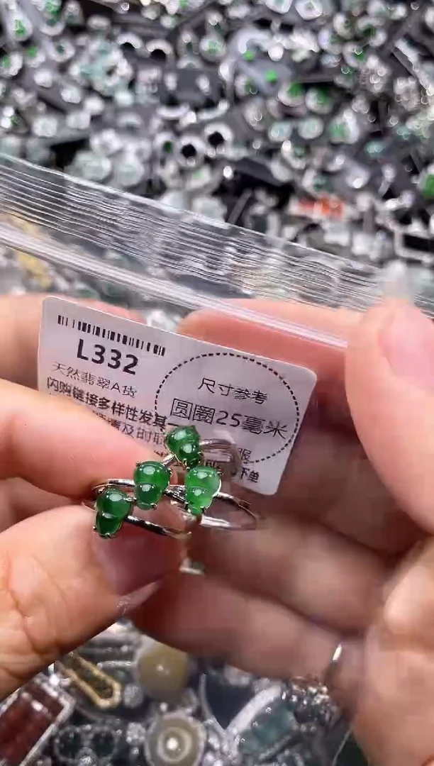 翡翠未镶嵌颈饰L332戒指 多样性发其一